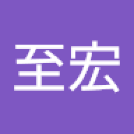蕭至宏