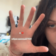 обрезанный?69