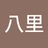 AIcLSleep