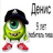 denis_pipis4