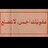 ahmaddagher