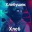 Drenote